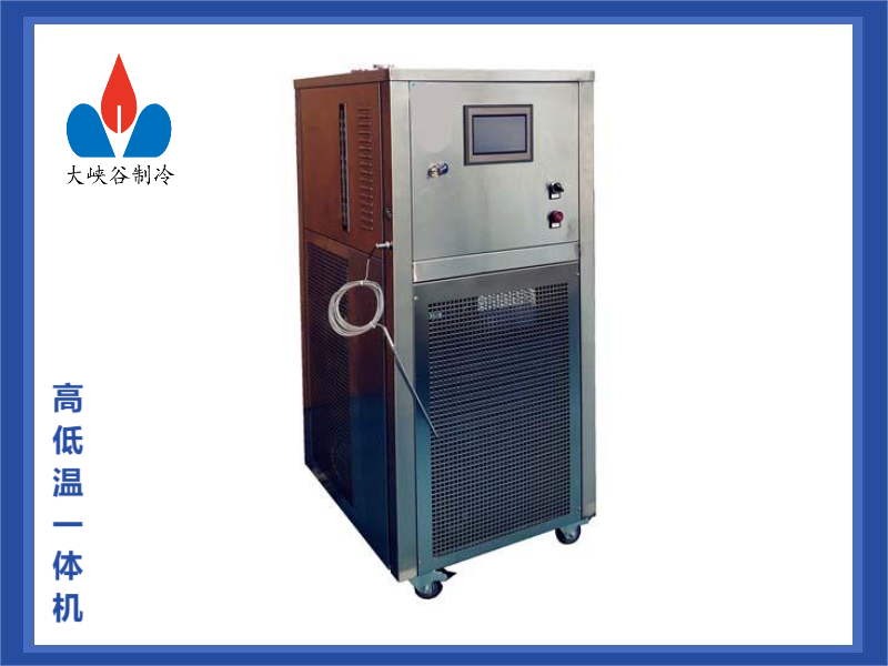 高低温一体机