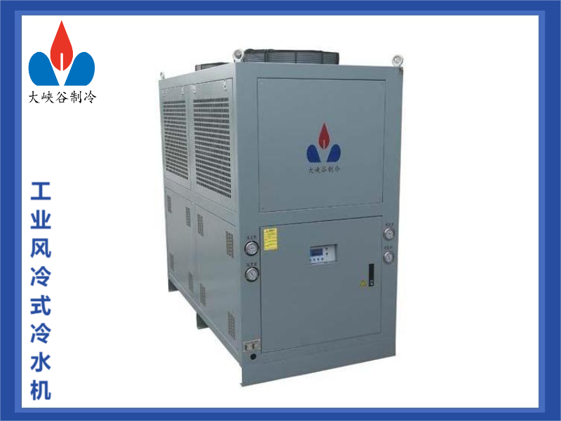 工业风冷式冷水机