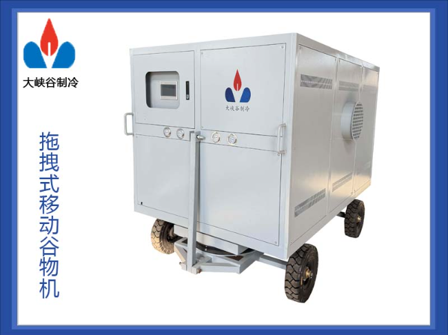 拖拽式移动地笼冷却机
