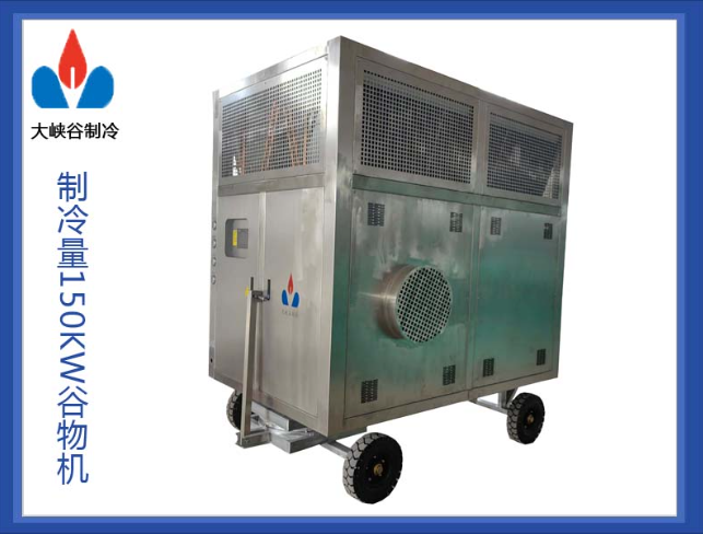 圆筒仓移动式谷物冷却机