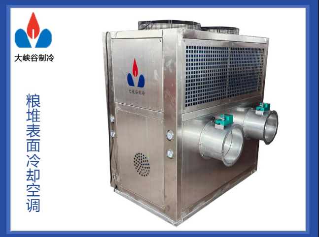 粮库粮层冷却机