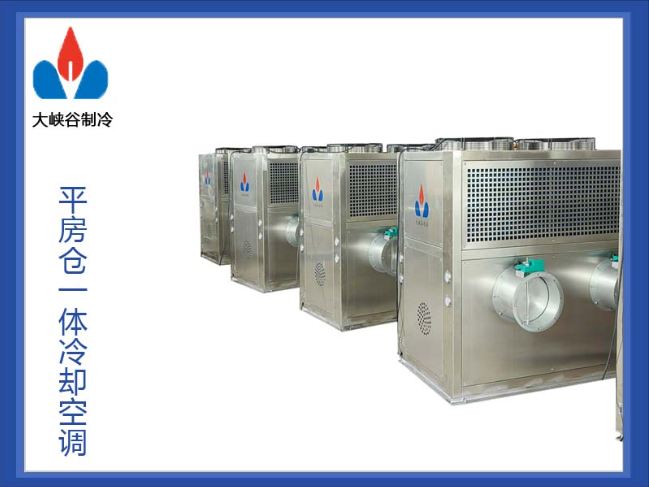 粮堆表面冷却一体空调