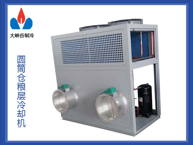 圆筒仓平仓冷却空调