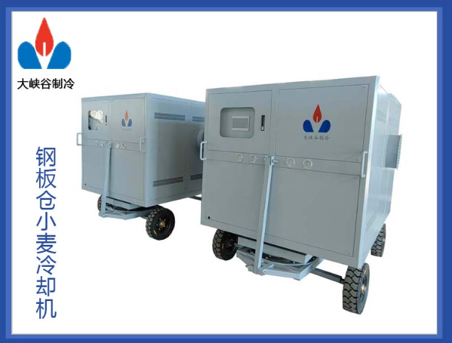 蒸发冷储能谷物冷却机