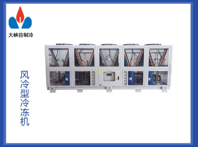 风冷式低温冷水机