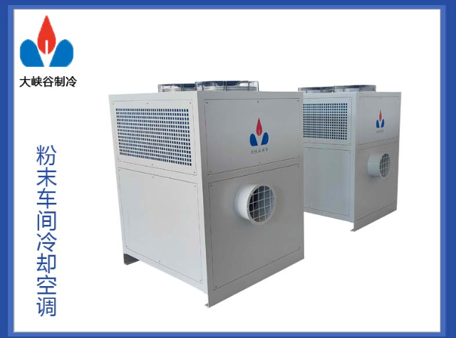 粉末涂装冷风机