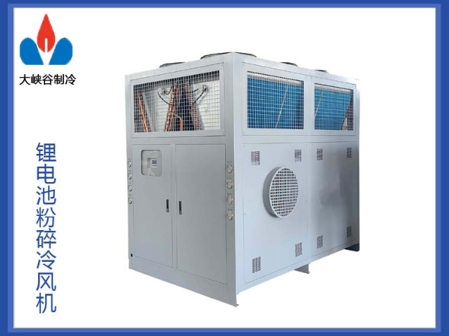 锂电池粉碎冷风机
